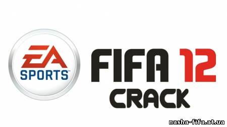 FIFA 12 - NoDVD (Исправляет вылет игры при запуске)