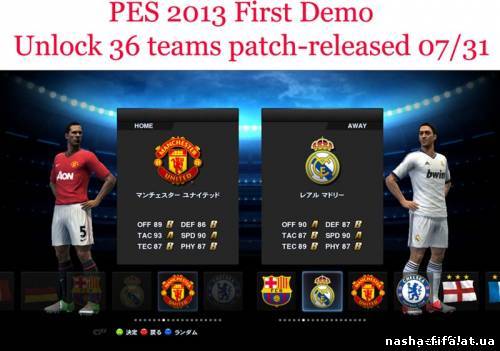PES 2013 First Demo - Unlock 36 teams patch - Патчи для PES 2013