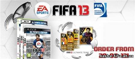FIFA 13 - официальная дата выхода 28 сентября
